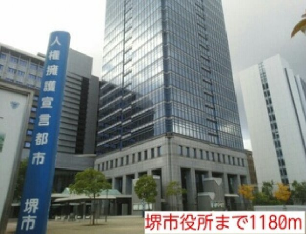 アーバンツァの周辺|堺市役所まで1180m