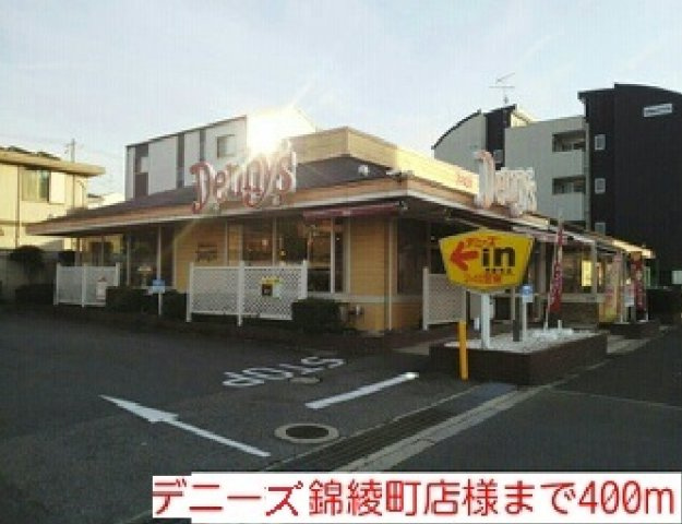 アーバンツァの周辺|デニーズ錦綾町店様まで400m