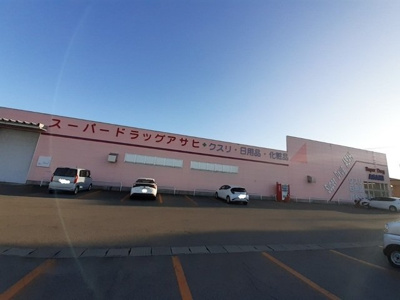 【周辺】 | フォルシュ | スーパードラッグアサヒ南大町店まで240m