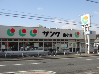 【周辺】 | ターナリー熊谷 | サンク南小倉店まで535ｍ