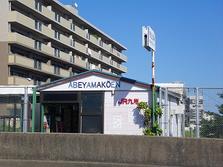 【周辺】 | 愛メゾン | 安部山公園駅(JR　日豊本線)まで618ｍ