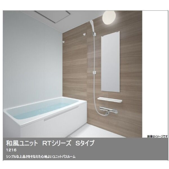 【浴室】 | サンクレール八田