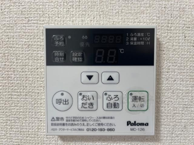パレス野添Ⅱの設備|給湯・追い焚き機能