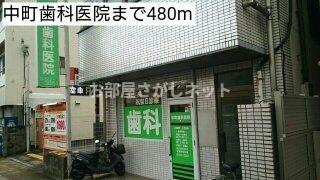 ラピス　ウィークス【おとり物件なし】#学生・社会人にオススメ！初期費用分割払いOK！の周辺|中町歯科医院まで480m