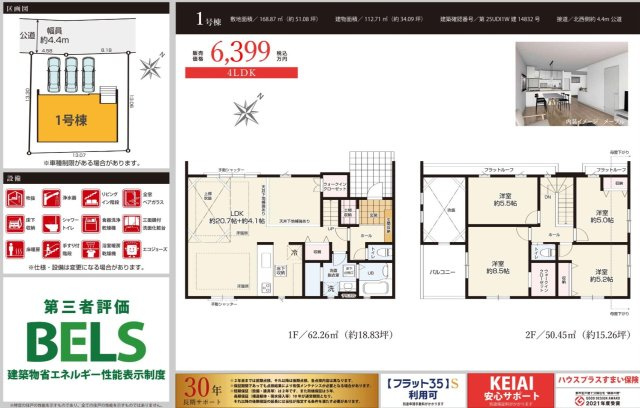 横浜市戸塚区下倉田町★仲介手数料無料★ |仲介手数料無料！お問合せ下さい/080-7058-7312 