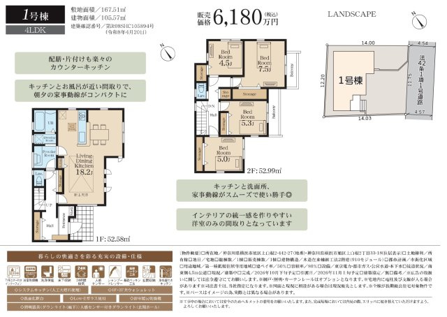 横浜市旭区上白根２丁目の新築一戸建|仲介手数料無料！お問合せ下さい/080-7058-7312 