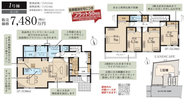 ★仲介手数料無料★ 横浜市青葉区奈良町