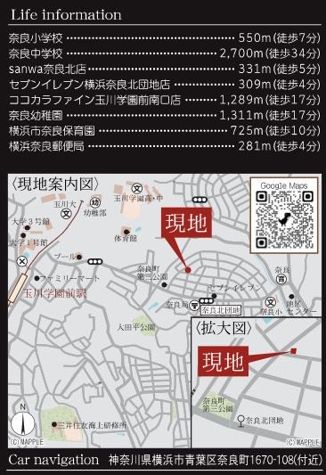 ★仲介手数料無料★ 横浜市青葉区奈良町|仲介手数料無料！お問合せ下さい/080-7058-7312 