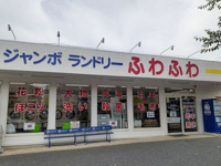 ジャンボランドリーふわふわまで487m