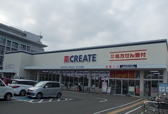 クリエイト荻窪店まで1900m