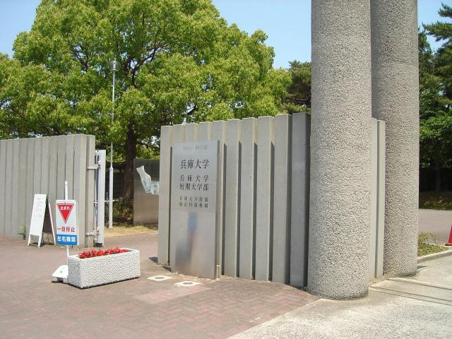 【周辺】 | グランディールココ | 私立兵庫大学まで472ｍ