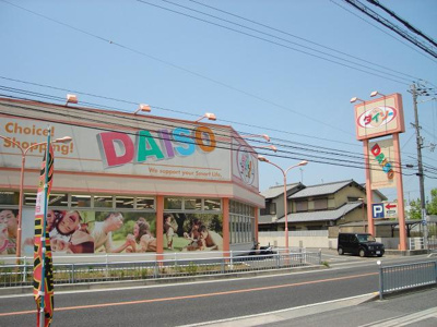 【周辺】 | グランディールココ | ザ・ダイソー東加古川店まで1,151ｍ