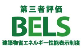八王子市　台町　新築一戸建て　１３期の省エネ性能ラベル|～省エネ性能住宅認定物件～