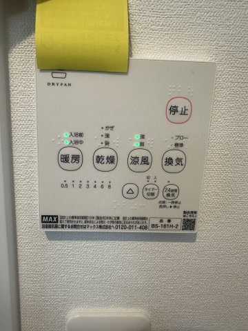 アサナミ相模原中央の設備