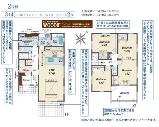 川越市広栄町4期全2棟　新築戸建の間取り|令和8年7月6日撮影。