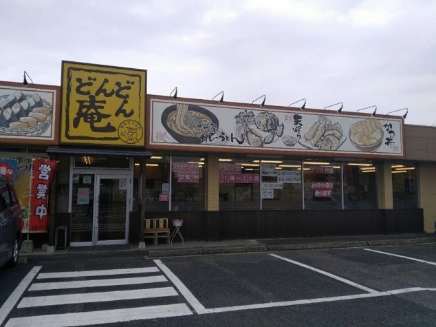 サバ－バンハウスⅡの周辺|どんどん庵 大府宮内町店まで550m