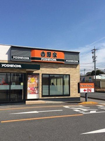 サバ－バンハウスⅡの周辺|吉野家155号線大府店まで1300m