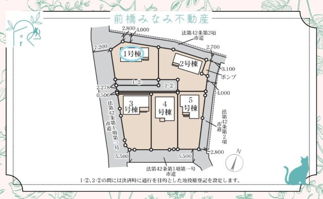 【新築】藤岡市下戸塚　１号棟(全５棟)　リーブルガーデン　新築建売分譲