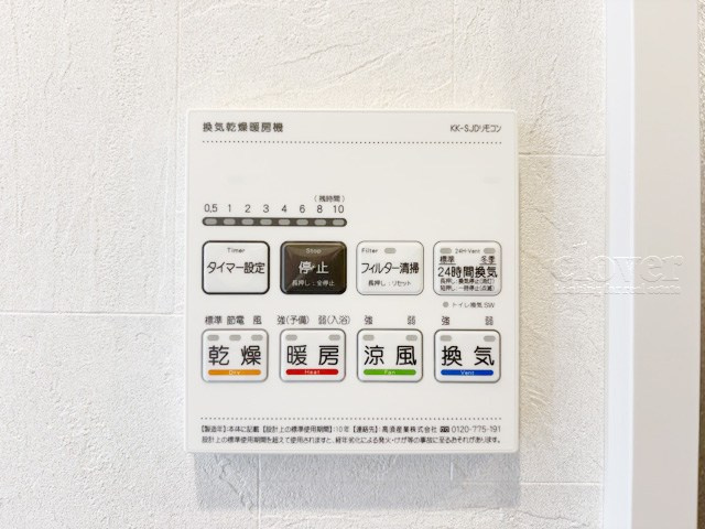 【内装】 | 秀和大岡山レジデンス | 浴室乾燥機能付き