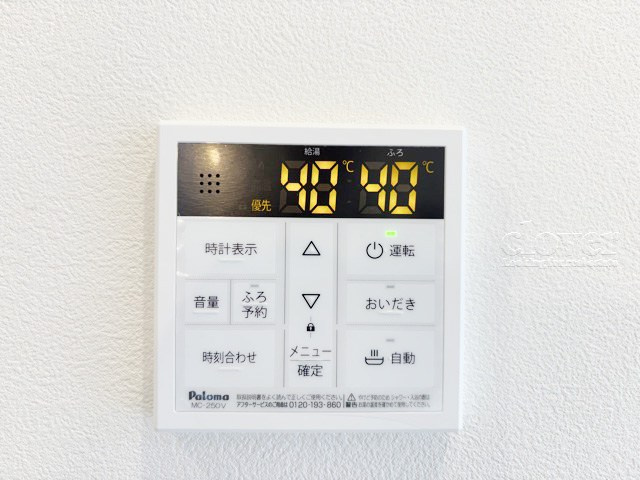 【内装】 | 秀和大岡山レジデンス | 給湯パネル