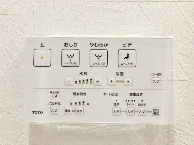 【内装】 | 秀和大岡山レジデンス | 温水洗浄便座