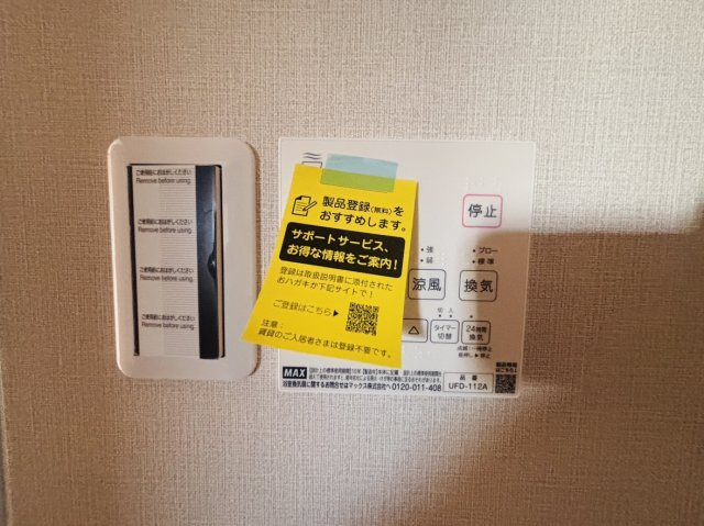 ライオンズヒルズ具志の設備