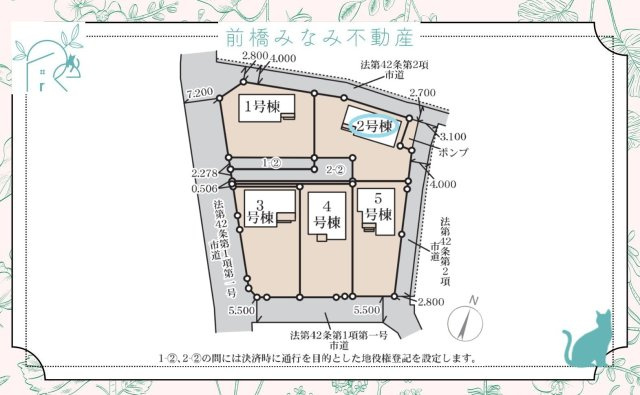 【新築】藤岡市下戸塚　２号棟(全５棟)　リーブルガーデン　新築建売分譲