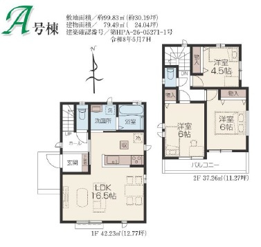 所沢市上安松13期全2棟　新築戸建　ハートフルタウンの間取り