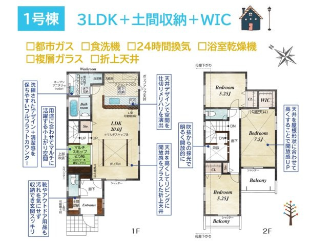 【間取り】 | ライフスタイルに合わせて柔軟に対応できるゆとりある３LDK◎
自然とご家族がリビングに集まる開放感溢れるお住まいです。