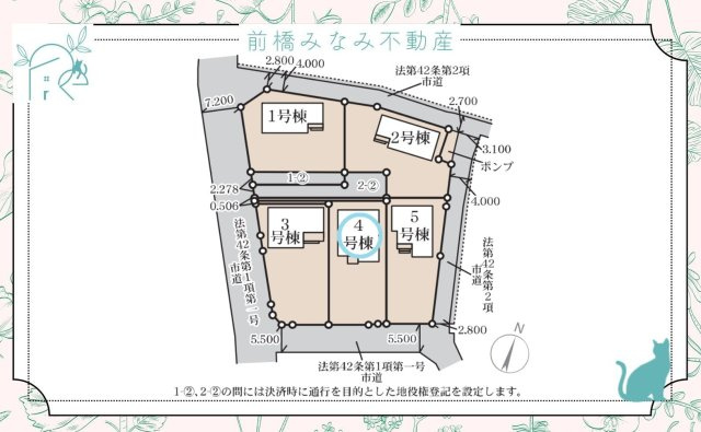 【新築】藤岡市下戸塚　４号棟(全５棟)　リーブルガーデン　新築建売分譲