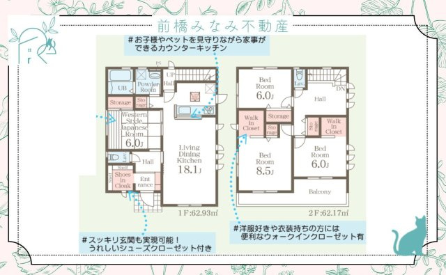 【新築】藤岡市下戸塚　４号棟(全５棟)　リーブルガーデン　新築建売分譲の間取り