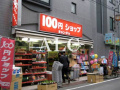 Dear Court 池袋の周辺
