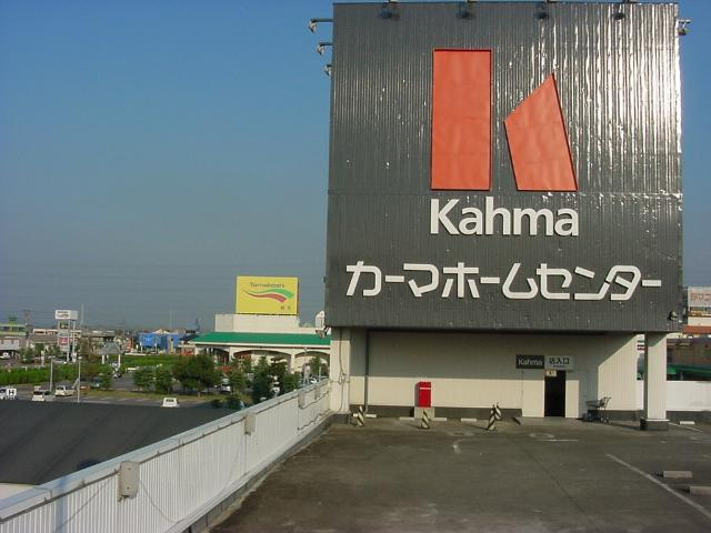 グレイシャスの周辺|カーマ大垣鶴見町店まで705ｍ