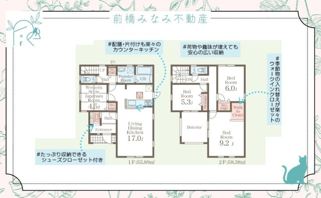 【新築】藤岡市下戸塚　５号棟(全５棟)　リーブルガーデン　新築建売分譲の間取り