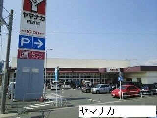 【周辺】 | エステートＫａｋｅｄａ　Ｃ | ヤマナカ田原店まで1520m