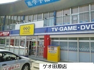 【周辺】 | エステートＫａｋｅｄａ　Ｃ | ゲオ田原店まで1120m