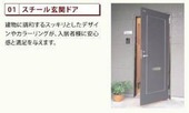 LUMIEREの玄関|※イメージ