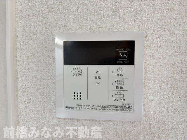 【中古】前橋市二之宮町　４LDKの発電・温水設備|給湯モニター