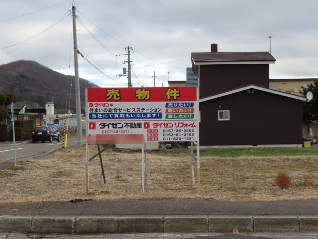 北見市留辺蘂町温根湯温泉９７番４５、９７番４４　売地の外観
