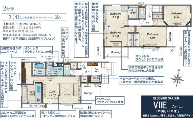 川越市小仙波町2丁目　全9棟　新築戸建
