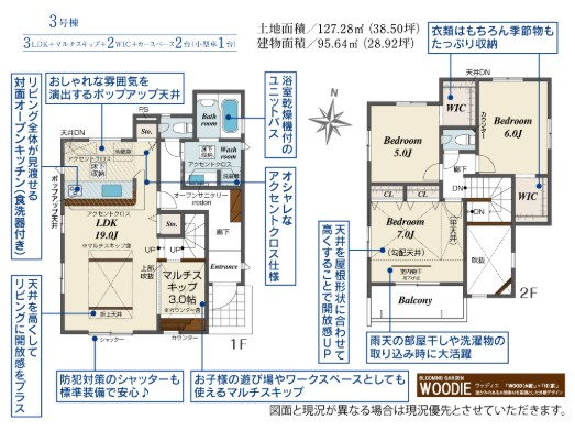 川越市小仙波町2丁目全9棟　新築戸建