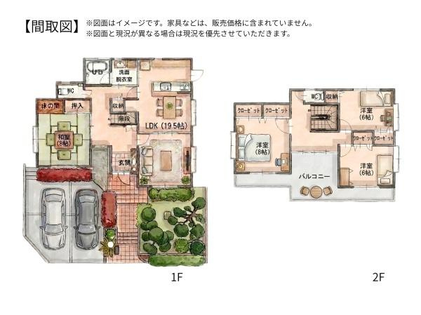 高江南一丁目　中古の間取り|※図面はイメージです。家具などは、販売価格に含まれていません。
※図面と現況が異なる場合は現況を優先させていただきます。
