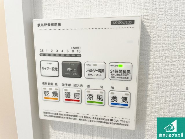29(土)30(日)現地説明会！◆松原市小川　の冷暖房・空調設備|浴室暖房乾燥機リモコン！浴室暖房・衣類乾燥・涼風・浴室換気、お風呂を快適・便利にする機能付き！暮らしに役立つ多彩な機能で一年中活躍します！
