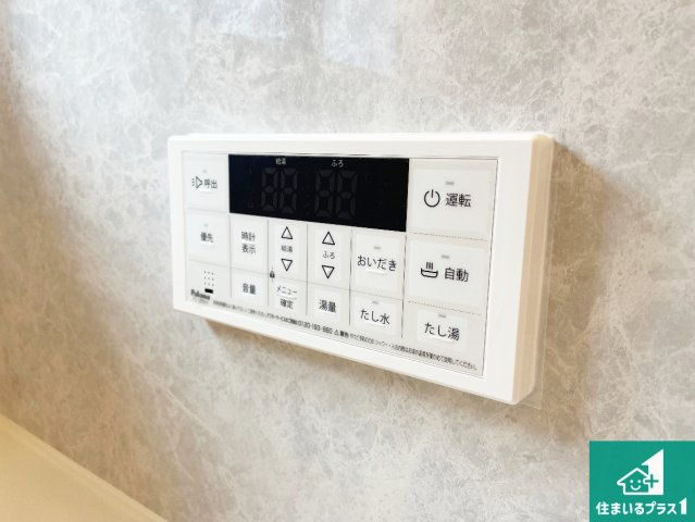 29(土)30(日)現地説明会！◆松原市小川　の発電・温水設備|給湯器リモコン（浴室側）省エネタイプの給湯器でお湯はり・追い炊き自由自在！お子様から高齢者の方まで、みんなが操作しやすいボタン配置です。