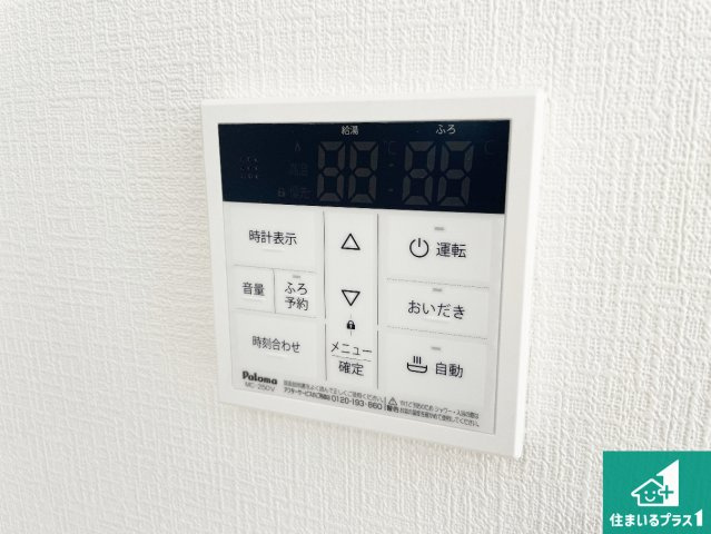 29(土)30(日)現地説明会！◆松原市小川　の発電・温水設備|給湯器リモコン（LDK側）ボタン一つでお風呂のお湯はり・追い炊き可能！便利な呼び出し機能付き！表示文字が大きく読みやすい有機ＥＬを採用！どの角度からも見やすくなっています。