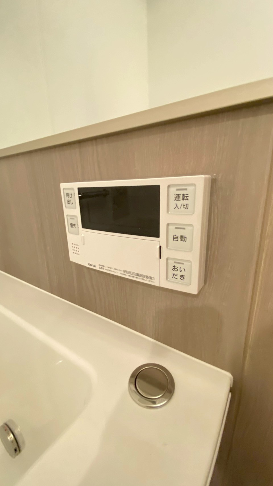 ローズハイツ夙川の発電・温水設備|追い炊き機能