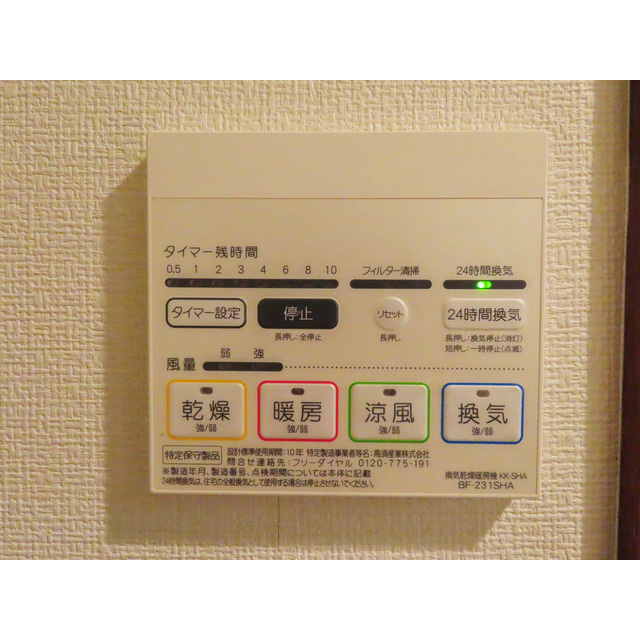あったかハイツ