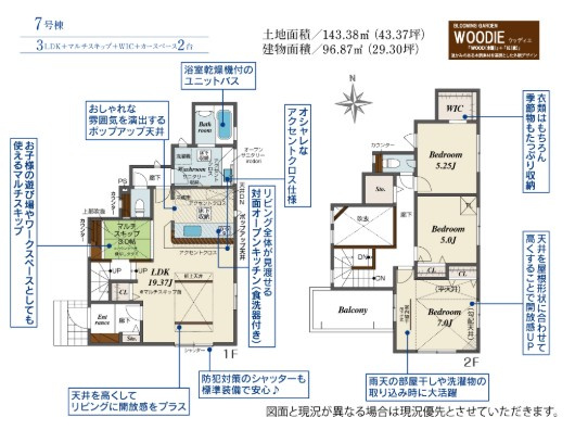 川越市小仙波町2丁目全9棟　新築戸建