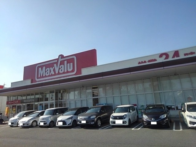 マーベラスＫⅡの周辺|マックスバリュまで610m