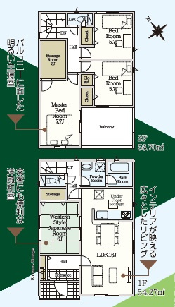 岡崎市栄町第4　新築分譲住宅　全2棟　1号棟
